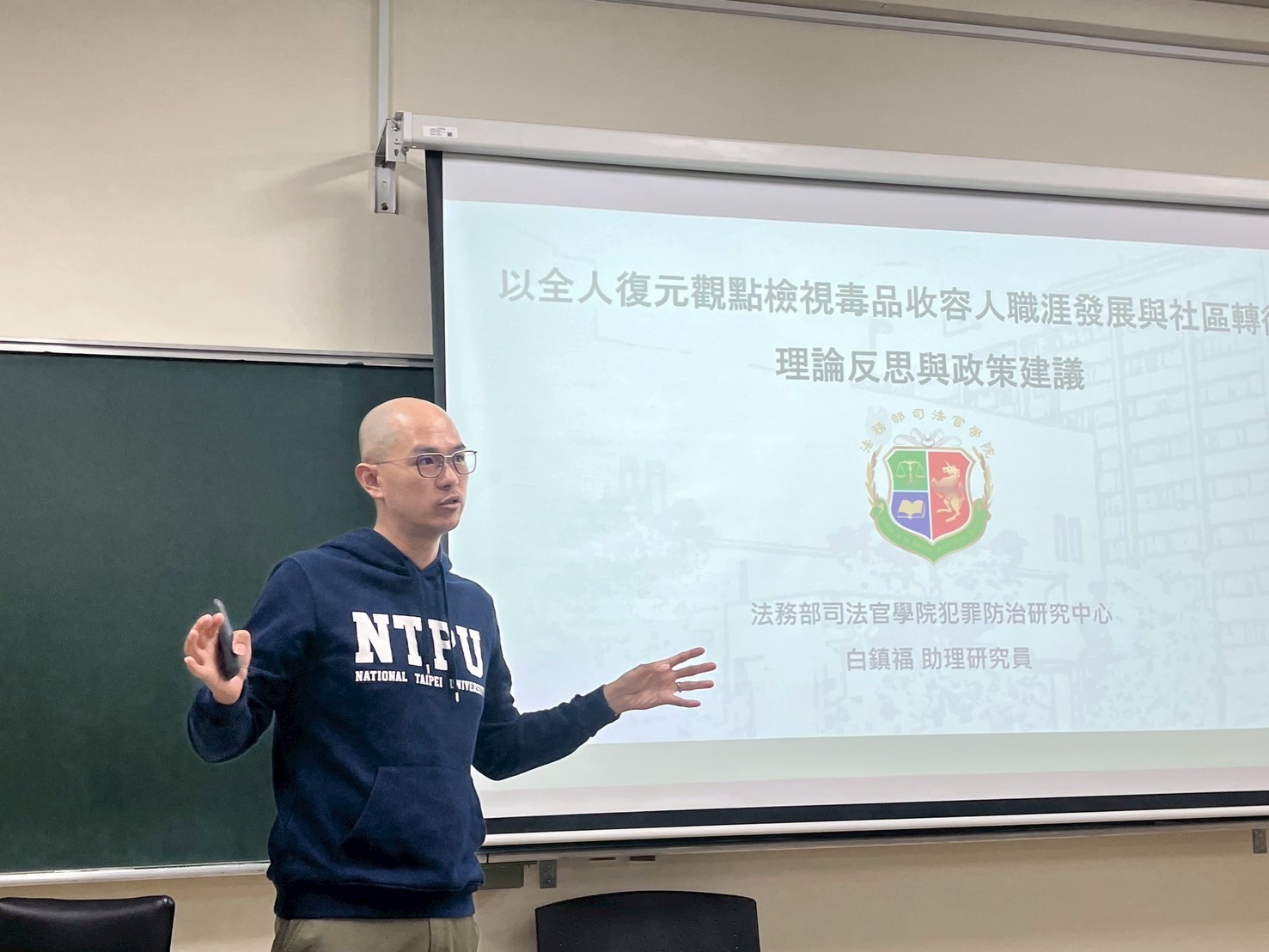 北大研討會5