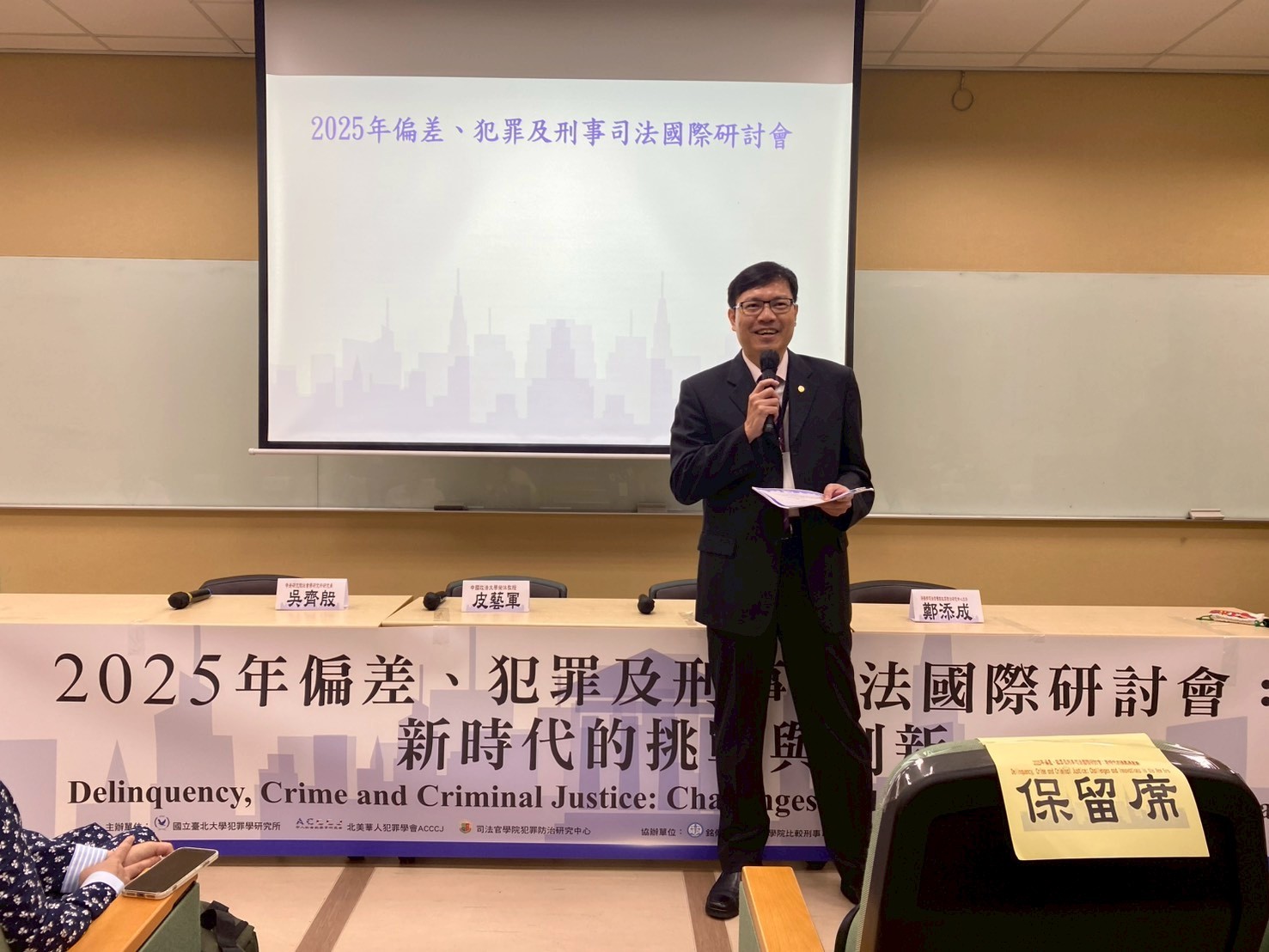 北大研討會3