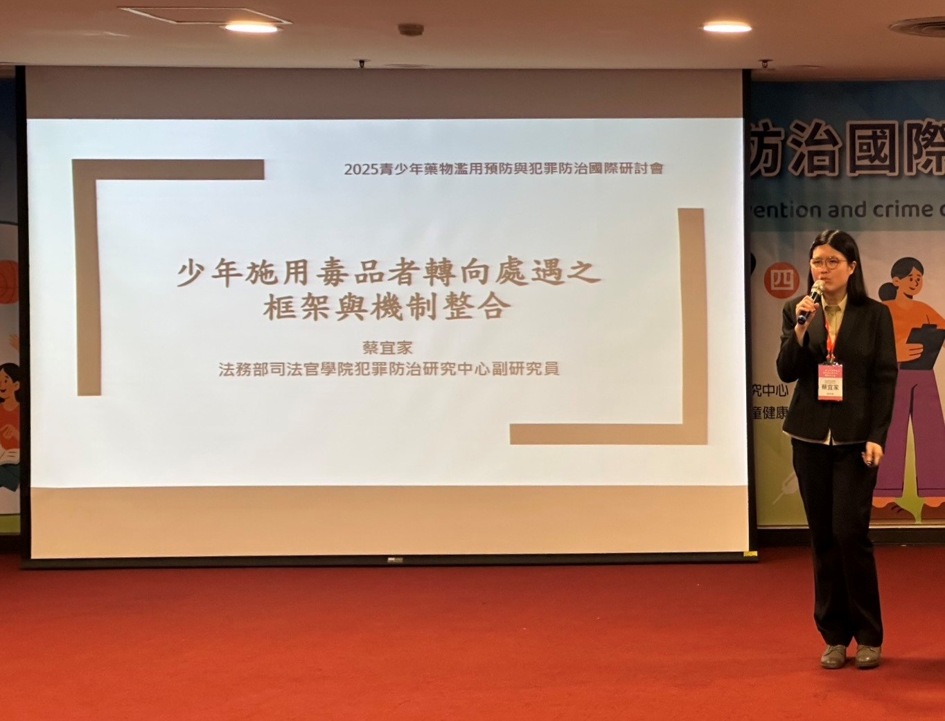 中正研討會2