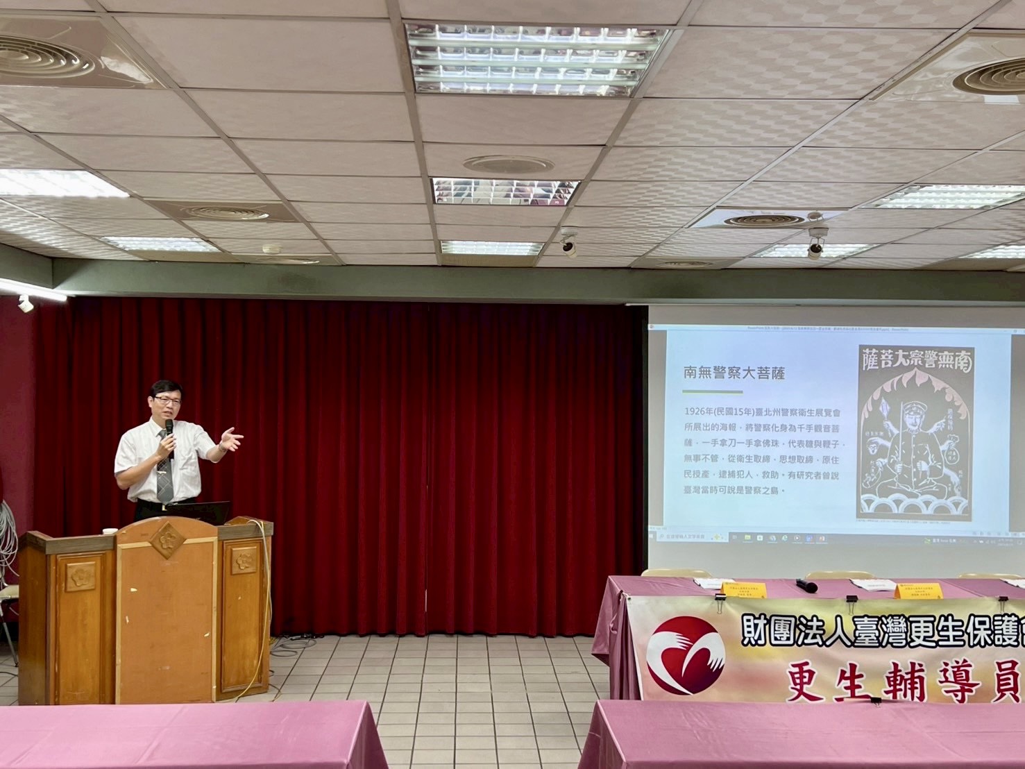 更生輔導員聯合業務研習6