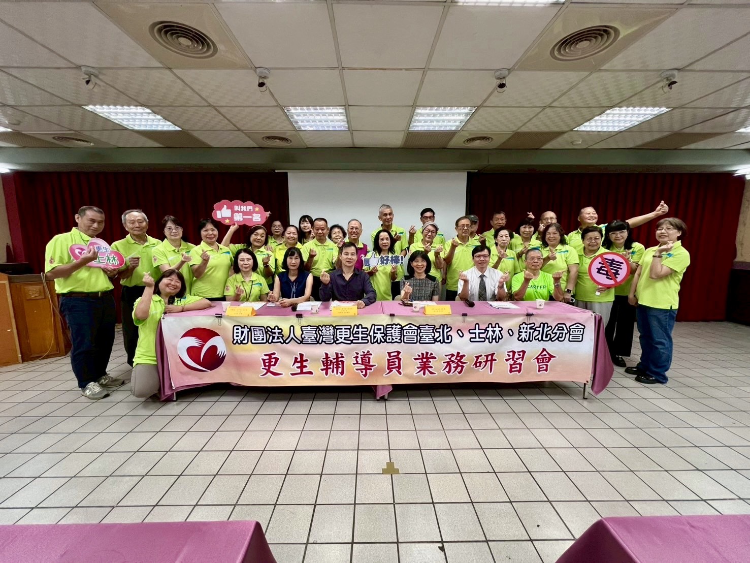 更生輔導員聯合業務研習4