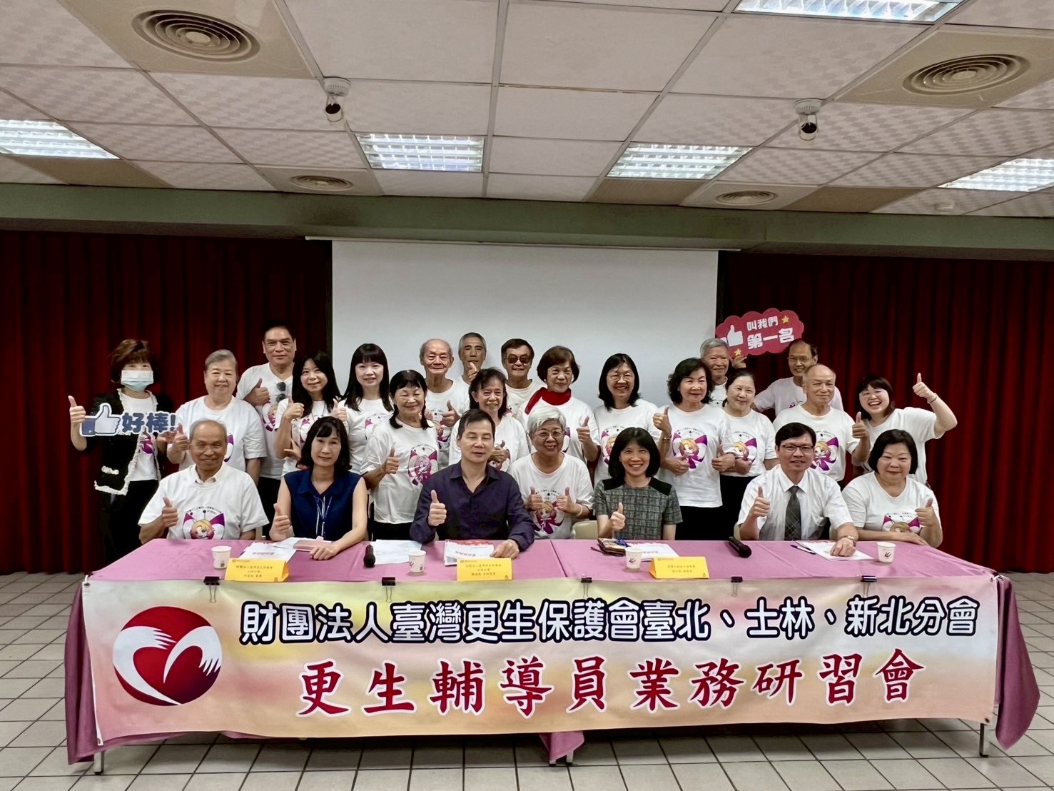 更生輔導員聯合業務研習3