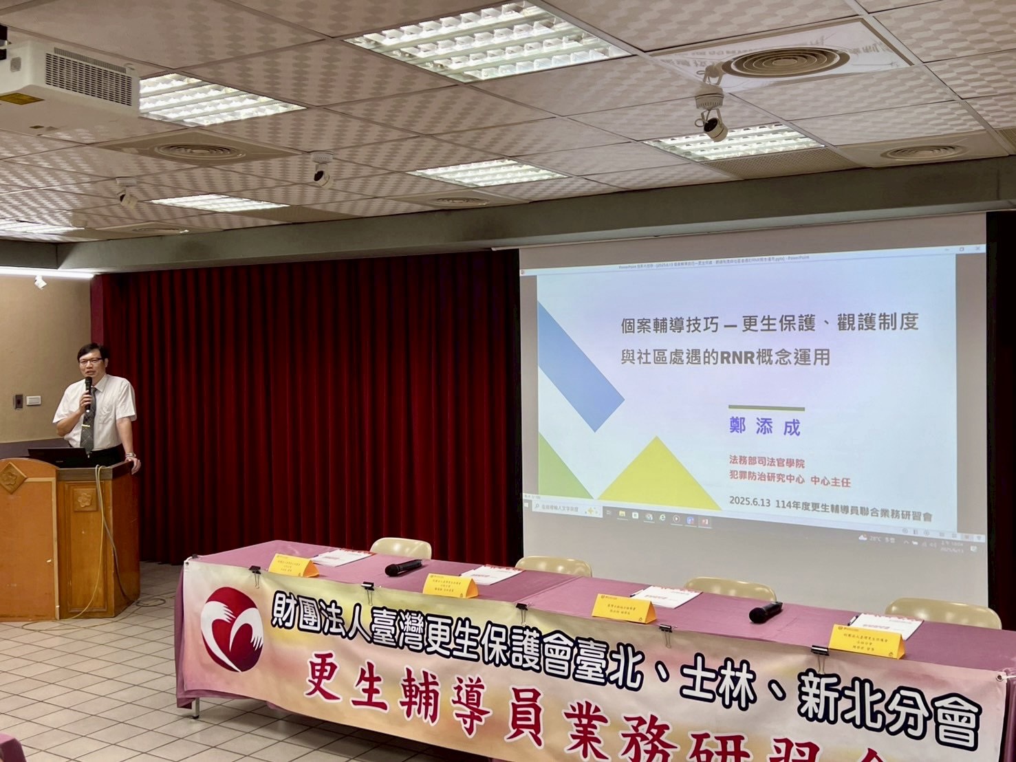 更生輔導員聯合業務研習2