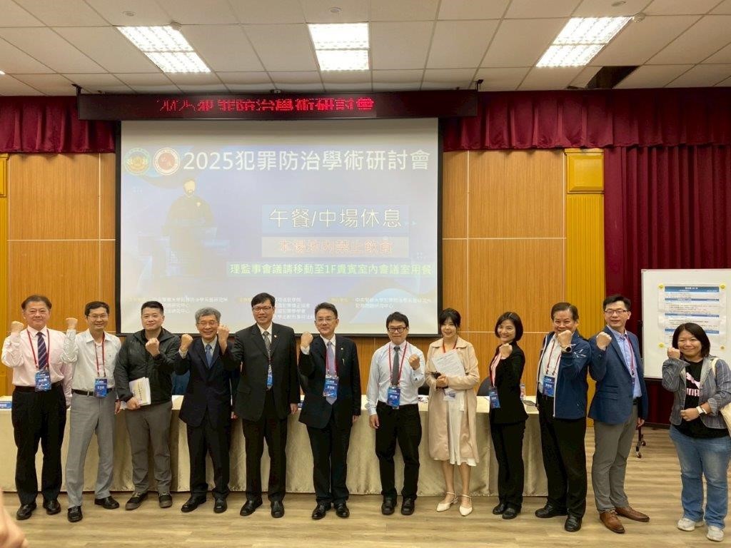 警大研討會6