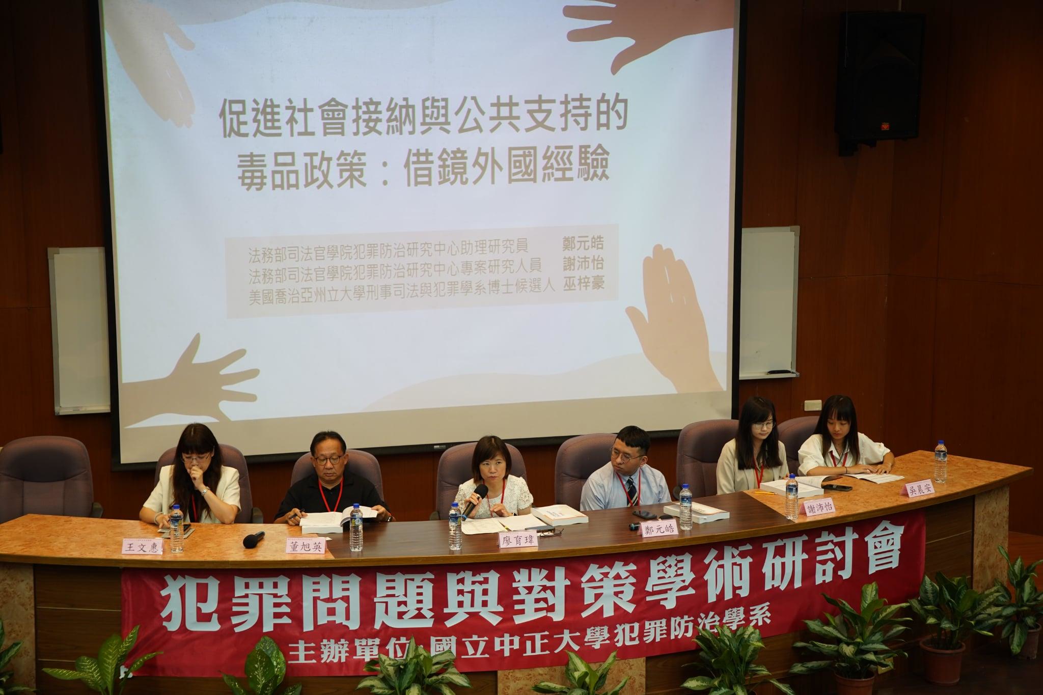 1017中正研討會3