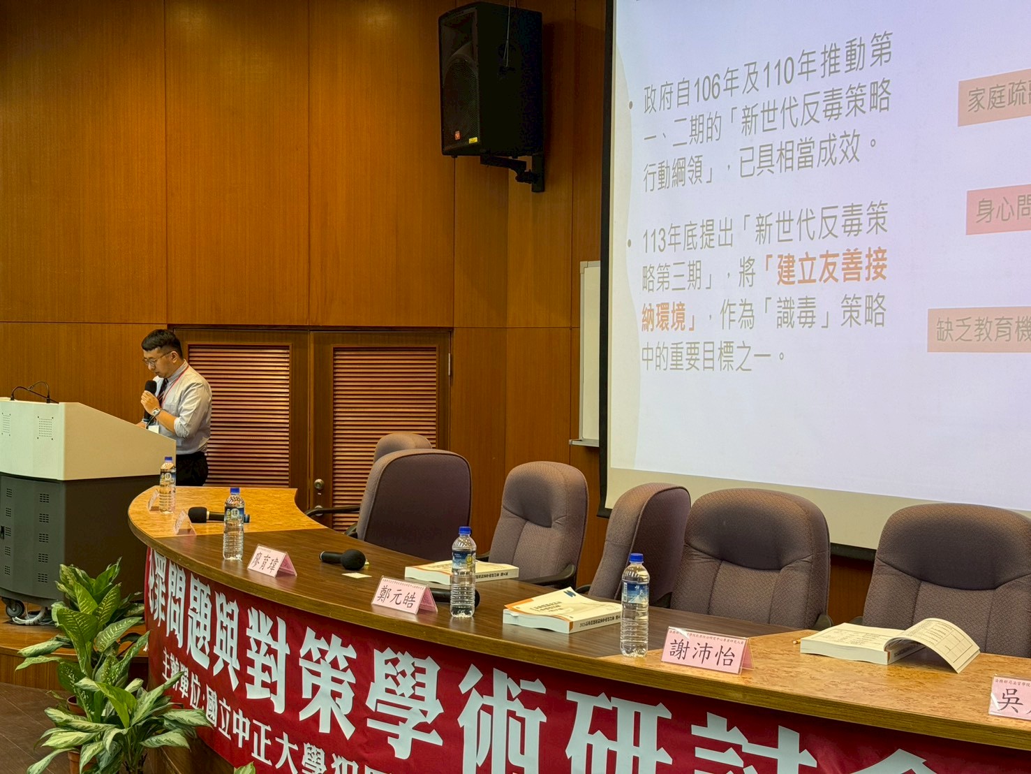 1017中正研討會4