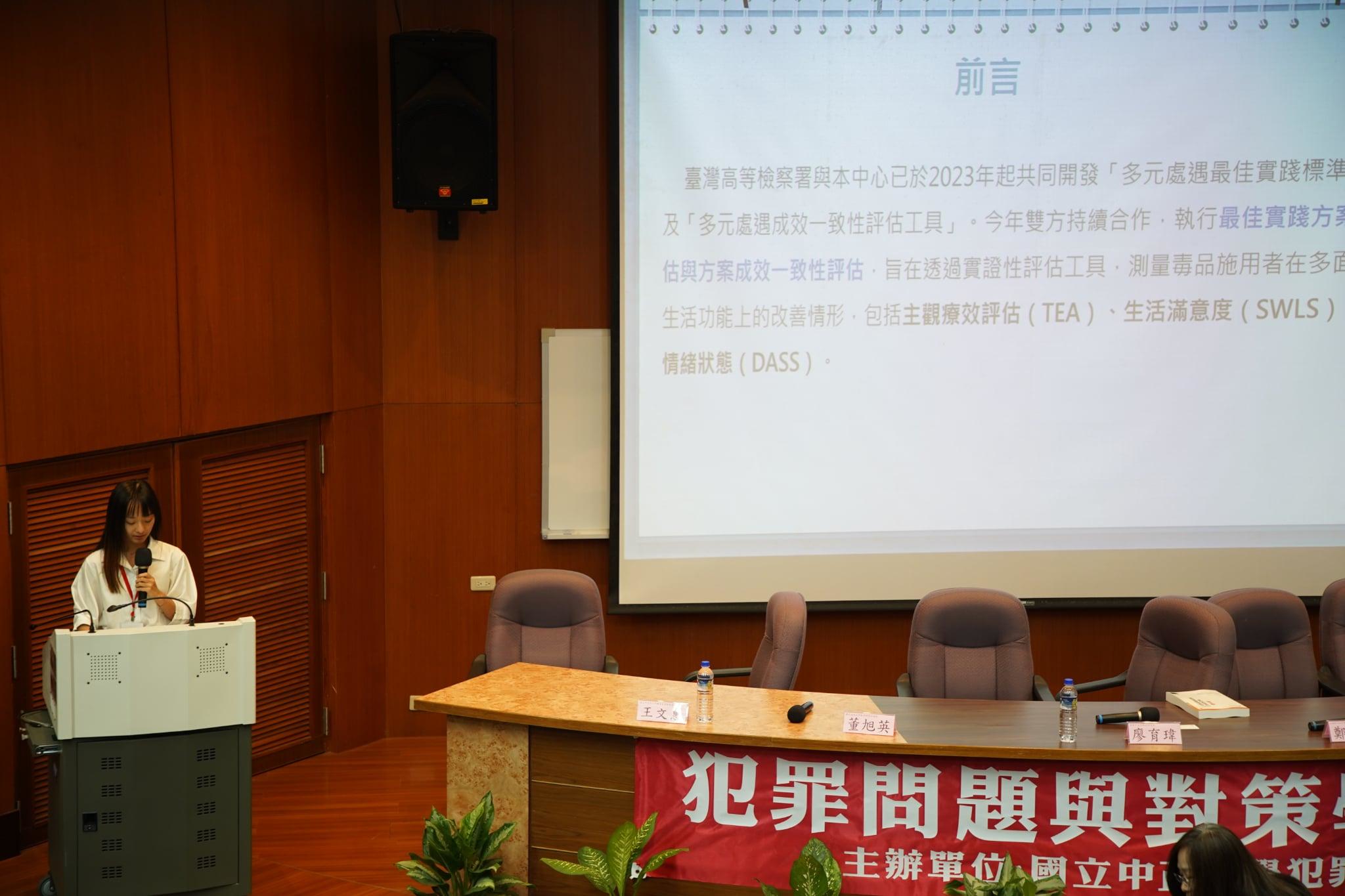 1017中正研討會5