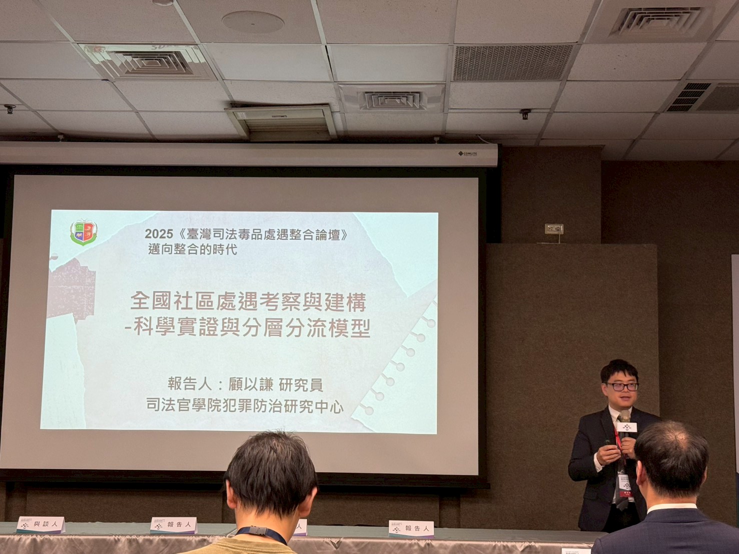 LINE_ALBUM_114.10.27臺灣司法毒品處遇整合論壇_251103_1