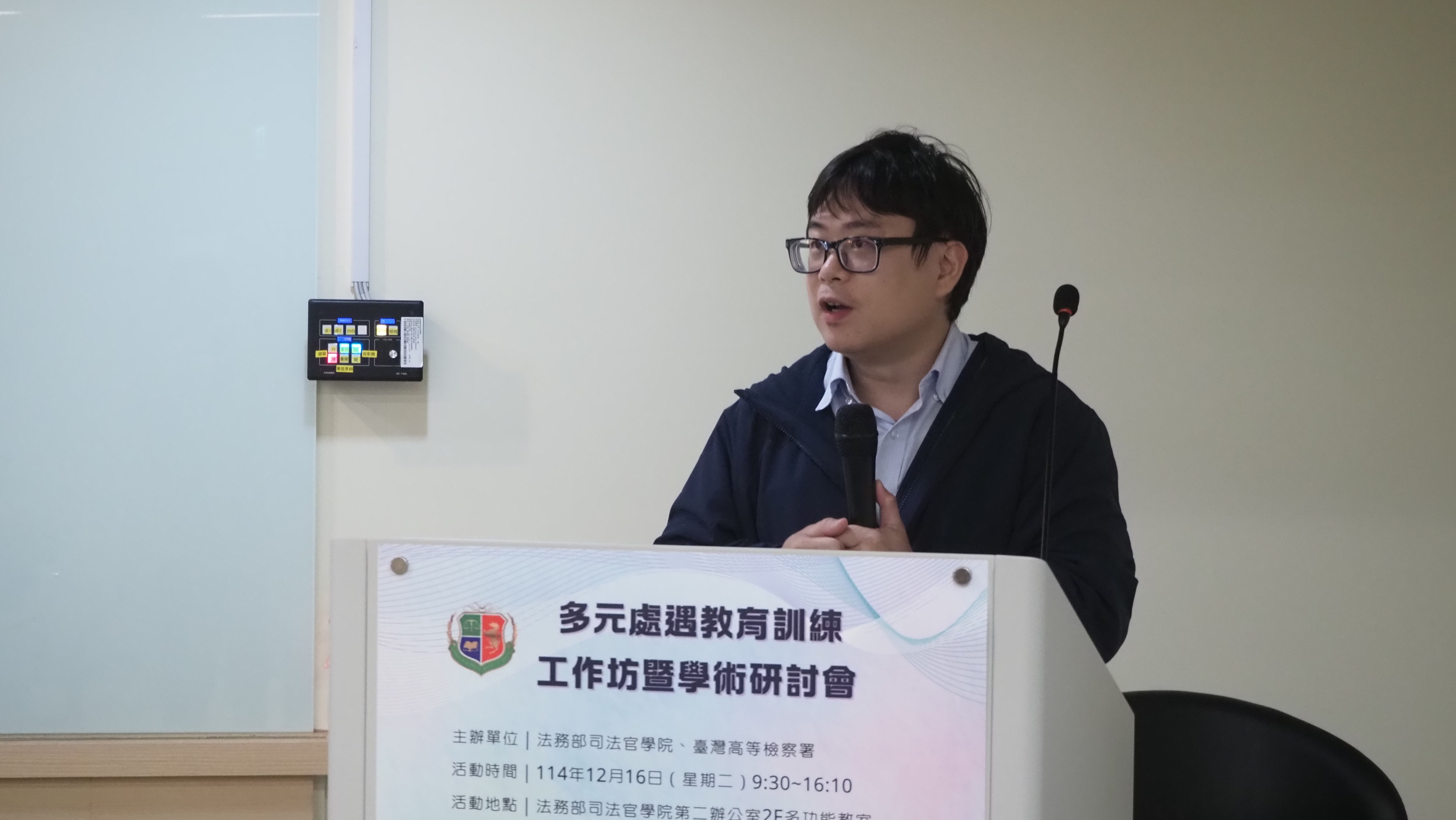 第一場次報告人＿顧以謙研究員