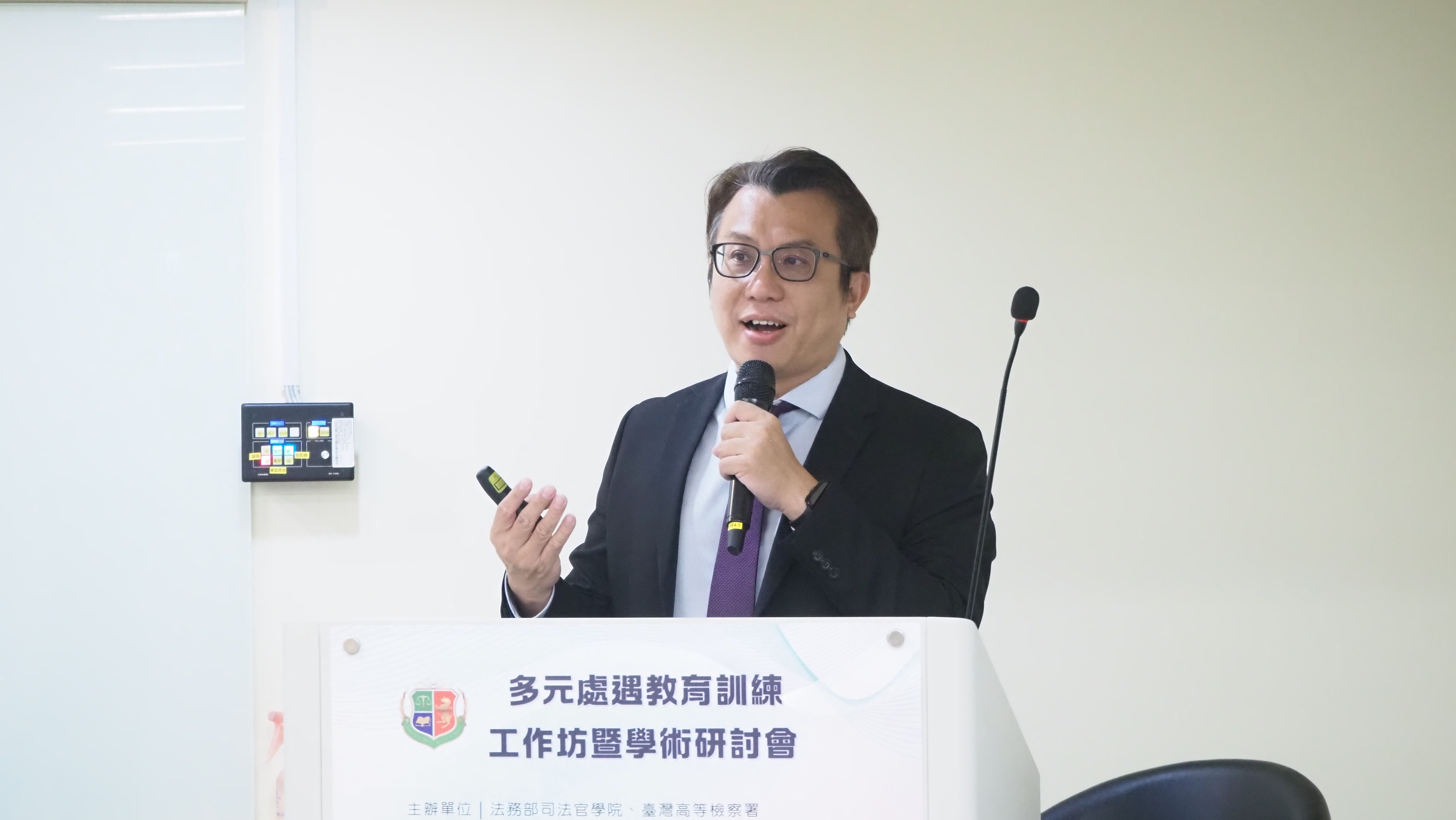 第二場次報告人＿蔡佰達主任檢察官