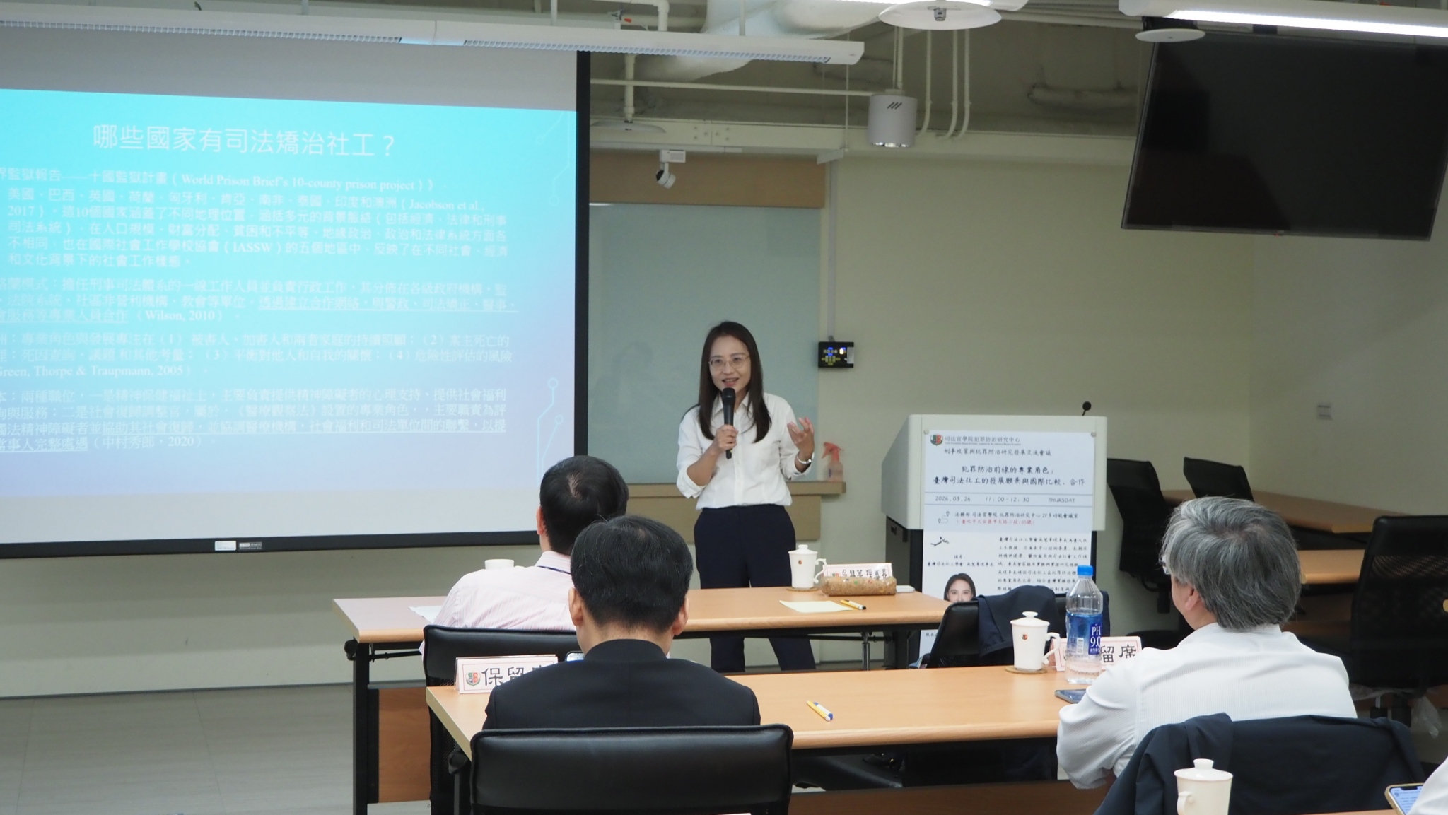 LINE_ALBUM_115.03.26 交流會議 犯罪防治前線的專業角色：臺灣司法社工的發展願景與國際比較5