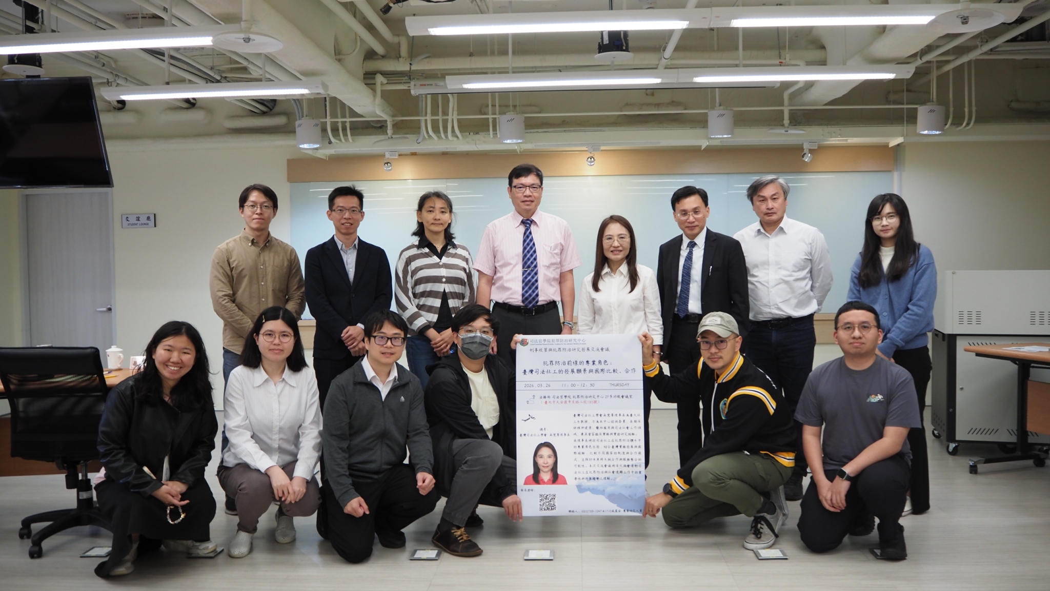 LINE_ALBUM_115.03.26 交流會議 犯罪防治前線的專業角色：臺灣司法社工的發展願景與國際比較2