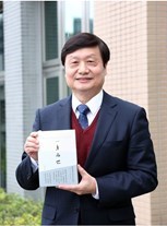 李志恒教授