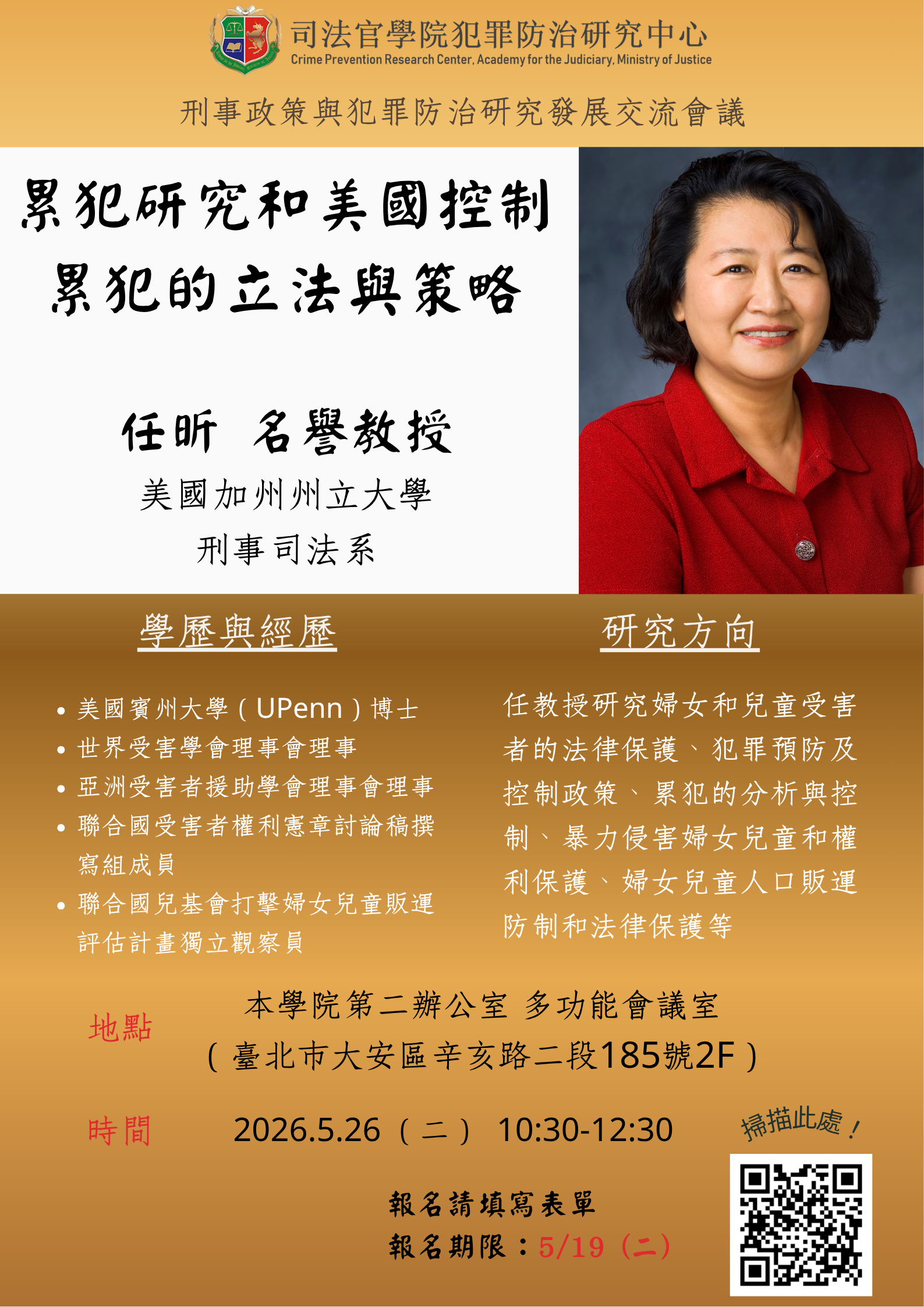 交流會議海報