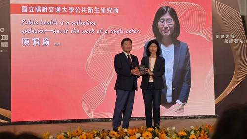 陽明交通大學公共衛生研究所陳娟瑜老師榮獲115年反毒有功人士獎-圖源取 自網路