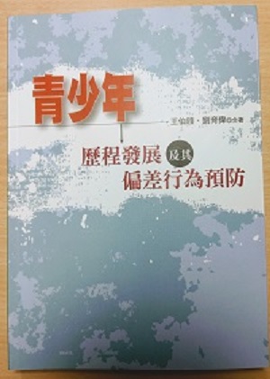 推薦王伯頎專書1